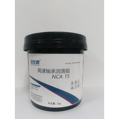 佳仕利 高速轴承润滑脂NCA 15 1kg/桶