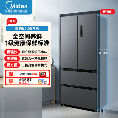 美的(Midea)532法式多门四开门冰箱变频一级能效家用无霜双系统双循环大容量智能MR-532WFPZE苍穹灰