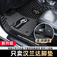 [补贴10%]专用于丰田汉兰达脚垫09-19款全包围7座专用丝圈2018 12款汽车七5专车专用脚垫