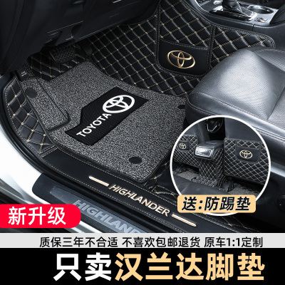 [补贴10%]专用于丰田汉兰达脚垫09-19款全包围7座专用丝圈2018 12款汽车七5专车专用脚垫