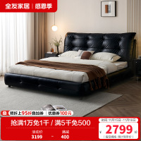 全友家居 真皮艺床意式极简风头层牛皮软包主卧室双人大床