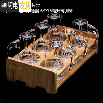 三维工匠家用中式白酒杯套装一杯一壶组合高脚小酒杯玻璃分酒壶 6只100分酒器+6只15高脚杯+1个杯架