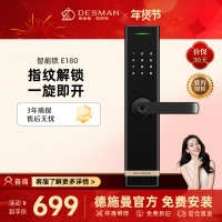 德施曼半自动智能门锁 家用入户防盗门锁密码锁智能锁E180
