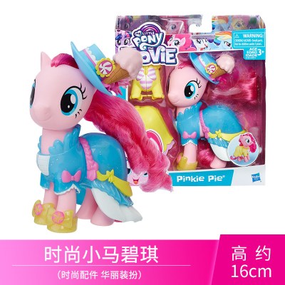 小马宝莉玩具梦幻紫悦宇宙公主小马换装公仔玩偶女孩生日套装时尚小马碧琪E1001官方标配