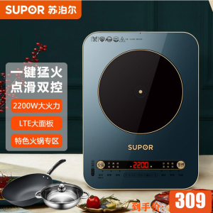 苏泊尔(SUPOR)电磁炉套装智能电磁灶火锅电池炉家用触屏控制电火锅C22-IH99
