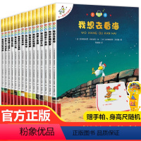 不一样的卡梅拉注音版[全套15册] [正版]不一样的卡梅拉全套48册儿童绘本第一季第二季第三季第四季卡梅拉我想去看海不一