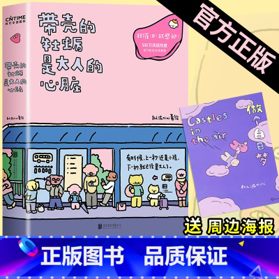 [拟泥nini]带壳的牡蛎是大人的心脏 [正版]2023年意林18周年纪念书ABCD 意林少年版纪念版杂志读者35十八周