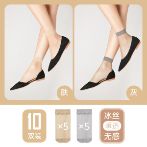 浪莎丝袜女薄款短夏季超薄耐磨浅口防勾丝黑肉色水晶丝袜子女夏天