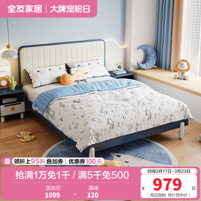 全友家居现代简约青少年儿童床软床橡胶木实木床脚北欧学生单人床男生女生卧室床