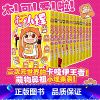 《干物妹!小埋6》首刷特典版 [正版]干物妹!小埋 6 三角头 超级令人向往的“积极废柴”生活!萌物鼻祖来袭!同名动