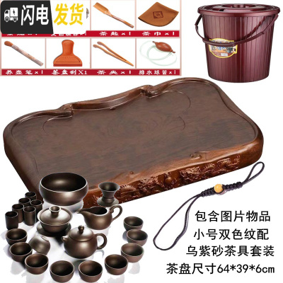 三维工匠茶盘实木整块单层功夫茶具长方形排水茶台茶海大号家用办公室 双色纹配乌紫砂套装64X39X6