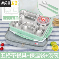 三维工匠饭盒分隔学生成人304不锈钢方形便当盒保温上班族便携打包带餐具 特深五格绿色带餐具+汤碗保温袋适合高中或成人