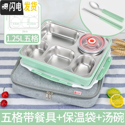 三维工匠饭盒分隔学生成人304不锈钢方形便当盒保温上班族便携打包带餐具 特深五格绿色带餐具+汤碗保温袋适合高中或成人