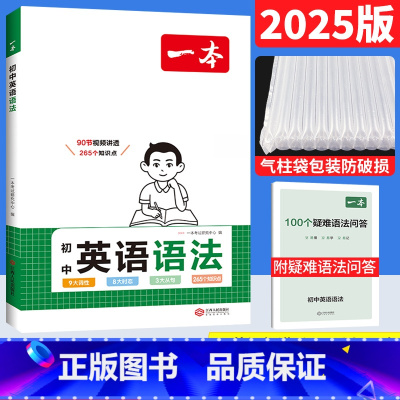 初中 英语语法 初中通用 [正版]英语完形填空与阅读理解七年级八九年级中考英语听力专项训练上下册 初一初二初中英语完型填