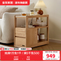 全友家居简约现代客厅沙发边柜实木茶几收纳桌家用可移动边几