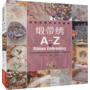 [M]刺绣经典针法与图案 缎带绣-9787572505522
