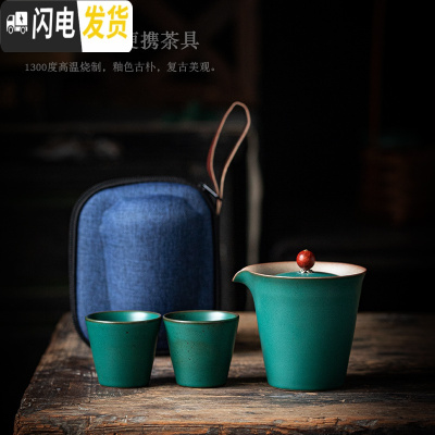 三维工匠 便携旅行茶具套装一壶二杯功夫茶具快客杯复古茶壶茶杯日式 墨绿陶釉-手抓快客杯-一壶二杯(含包)