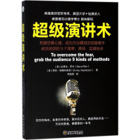 音像演讲术