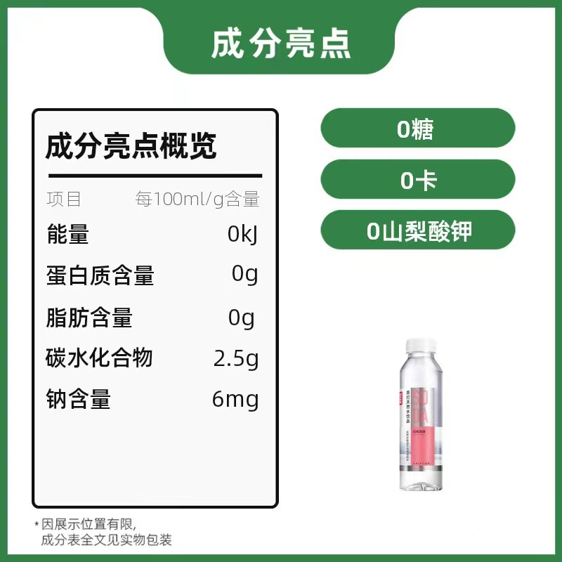 农夫山泉苏打水白桃味410ml*15瓶饮用矿泉水无糖弱碱无气饮料