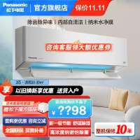 松下(panasonic)2匹直流变频冷暖20倍纳诺怡除菌1级内部自清洁除湿壁挂空调挂机 一级能效 D18KQ10
