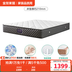 全友家居 天然进口乳胶双人床垫卧室独立弹簧床垫子