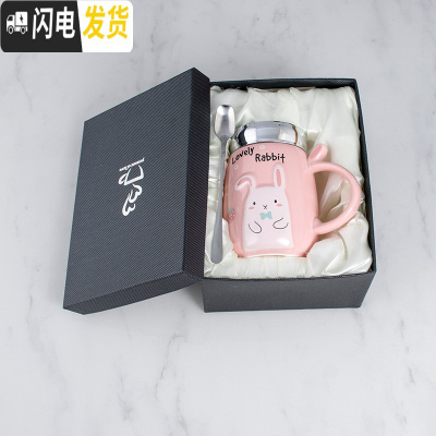 三维工匠韩版潮流超萌粉红兔杯子陶瓷带盖勺马克杯咖啡牛奶杯情侣水杯创意 字开头萌兔杯礼盒装咖啡器具