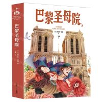 巴黎圣母院