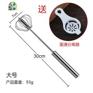 半自动打蛋器非电动家用迷你手动手持按压式奶油打发器鸡蛋搅拌器 FENGHOU 大号(送蛋清分离器)