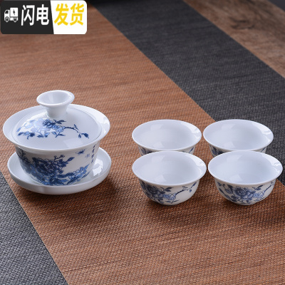三维工匠功夫茶具套装青花陶瓷盖碗茶杯简约家用泡茶器茶壶整套三才碗 1盖碗4杯[高白瓷]牡丹