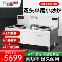 意黛斯(YIDAISI)商用电磁大锅灶 食堂厨房大功率电磁小炒炉电磁灶YDSC-12XC2-4080双头单尾小炒12kW