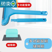 敬平纱窗刷清洗器洗沙窗纱网清洁刷擦玻璃工具家用刮水器免拆洗 多功能窗刷+缝隙刷擦玻璃器