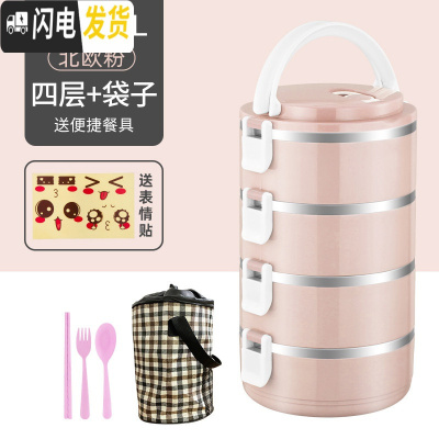 三维工匠不锈钢饭盒保温便携分格上班族成人可爱便当盒学生多层带盖保温桶 四层北欧粉+餐具+保温袋级款