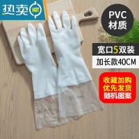 敬平手套洗碗家务耐劳厨房长袖干活耐用刷碗橡胶胶皮家用防水清洁py 5双透白宽口长款 随机图案 L