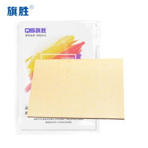 旗胜 皮纹纸 彩纸 浅黄 A3纸 备用