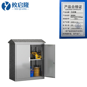 攸启隆清洁工具收纳柜