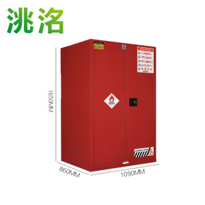 洮洺 防火防爆柜 90加仑 台