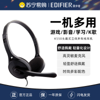 漫步者(EDIFIER)头戴式立体声有线耳机K550 黑色