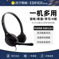 漫步者(EDIFIER)头戴式立体声有线耳机K550 黑色