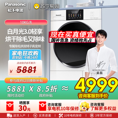 松下(Panasonic)白月光热泵烘干机双转子变频压缩机智能正反转除毛烘低温柔烘精准控温多重线屑收集NH-F1ER2
