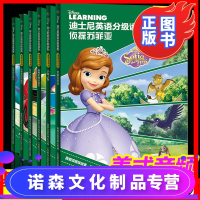 诺森文化-迪士尼英语分级读物6册第2级儿童英文绘本小学一年级二年级幼儿启蒙教材少儿小学生原版6-12岁阅读拼读课外