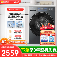 海尔(Haier)全自动10千克超薄零嵌滚筒洗衣机直驱精华洗银离子除菌