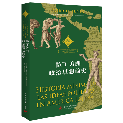 正版新书]拉丁美洲政治思想简史(阿根廷)帕特里夏·富内斯9787568