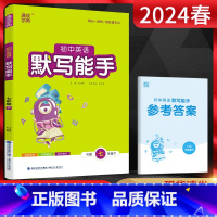 英语 七年级下 [正版]2024春通城学典默写能手七年级下册英语人教版RJ 中学教辅初一7年级下学期初中同步辅导资料提优