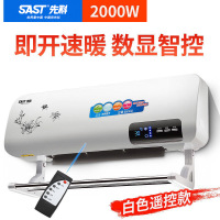 先科取暖器省电暖风机浴室防水节能挂壁式电暖气家用小空调卧室 遥控带衣架