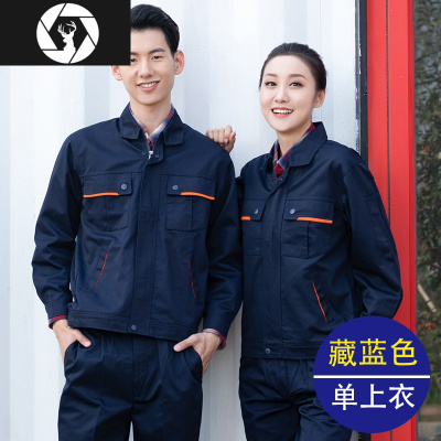 HongZun春秋劳保服工作服长袖工作服套装男耐磨汽修工厂车间装修劳保服其他套装