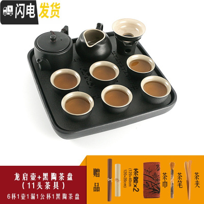 三维工匠整套功夫茶具套装日式禅意家用简约黑陶陶瓷喝茶泡茶茶壶茶杯盖碗 龙启壶配黑陶茶盘(11头茶具)