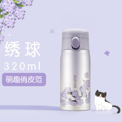 苏泊尔保温杯女学生简约少女心ins便携小可爱大容量316不锈钢水杯子 KC45KE10