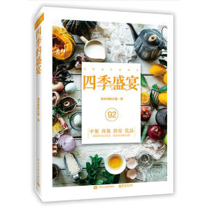 [M]四季的盛宴-9787121270840