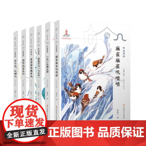 自然笔记·岭南博物 金波主编 二三四五六年级 叙写大自然万物的美文,聚焦岭南地区的乡野风貌,展现兼具野趣与童趣的自然之美