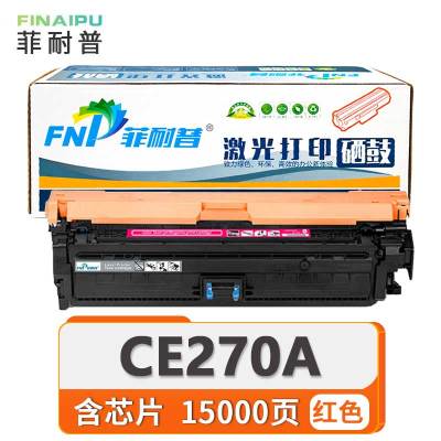菲耐普硒鼓CE270A 红 支